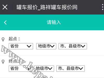 长海县物流平台开发案例-电子商务网站建设
