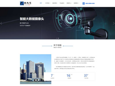 长海县卫星遥感/人工智能/网站设计-案例